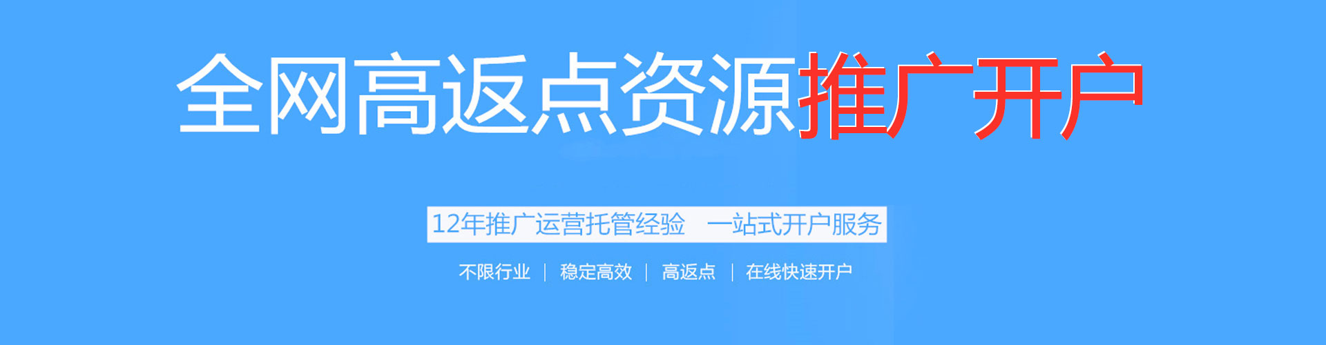 扎囊推广信息流